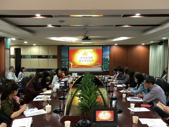 互為鏡 共成長 增強(qiáng)黨性修養(yǎng)——金戈黨支部開展組織生活會和民主評議黨員