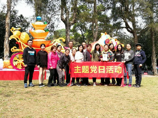 講黨性、重品行、做表率、樹形象——第三黨支部第二、三黨小組開展主題黨日活動(dòng)