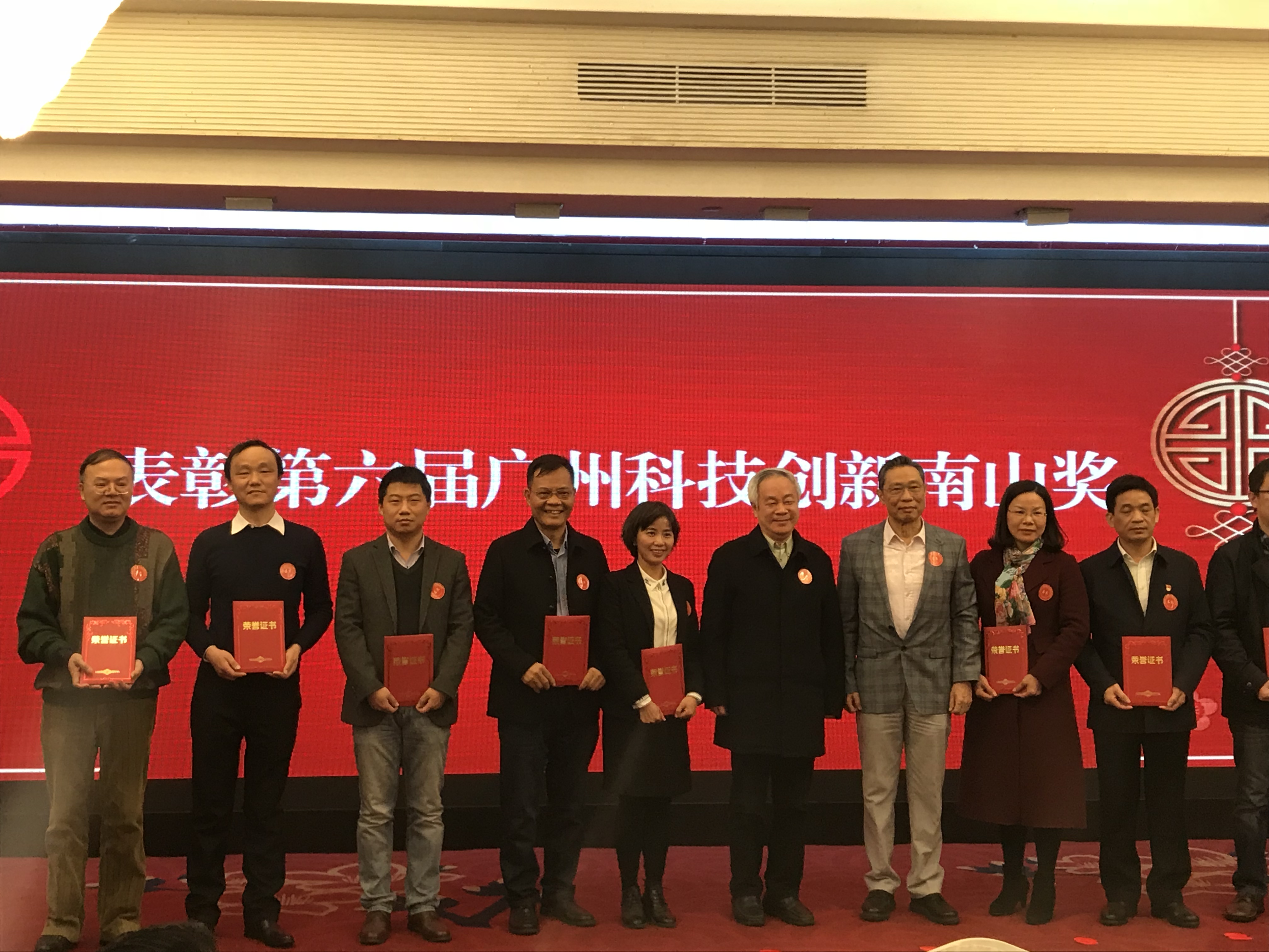 白云山制藥總廠研發(fā)副廠長(zhǎng)王健松榮獲第六屆廣州科技創(chuàng)新南山獎(jiǎng)