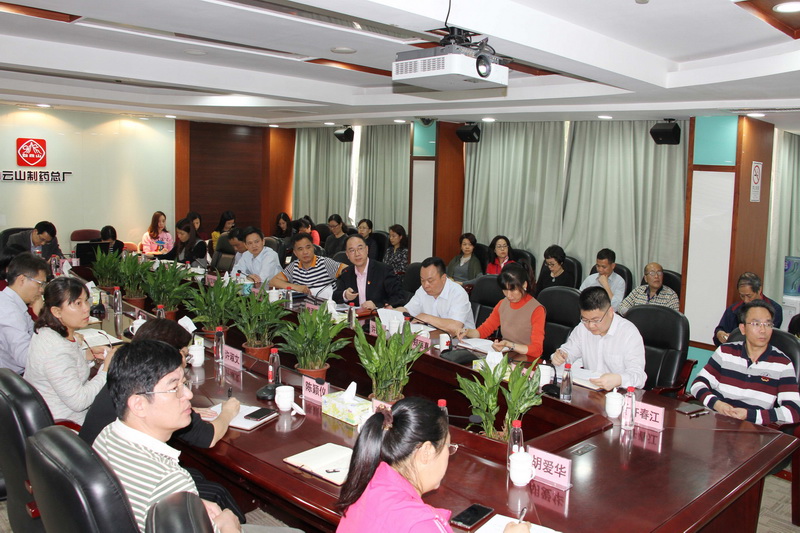 凝心聚力齊奮斗喜迎季度開門紅——白云山制藥總廠召開2018年第一季度經(jīng)濟(jì)分析會(huì)議