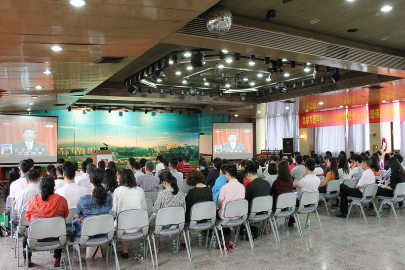 白云山制藥總廠組織黨員代表收看紀(jì)念馬克思誕辰200周年大會(huì)