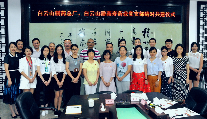 集思廣益支部共建  凝心聚力共促發(fā)展——總廠第十黨支部與潘高壽公司防霾護肺黨支部結對共建