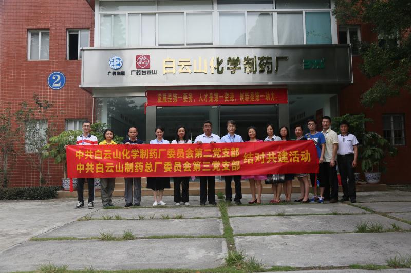 以黨建引領經建，促進產品質量提升——黨支部結對共建活動