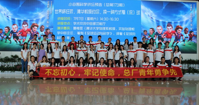 放飛青春夢(mèng)想，點(diǎn)燃青春激情 ——第三團(tuán)支部開展“不忘初心，牢記使命，總廠青年勇爭(zhēng)先”主題團(tuán)日活動(dòng)