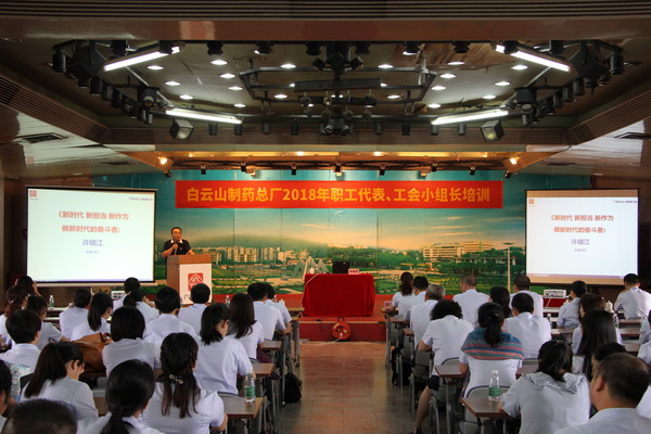 強化職工代表培訓，履行職工代表職責--—總廠工會舉辦2018年工會職工代表、工會小組長培訓