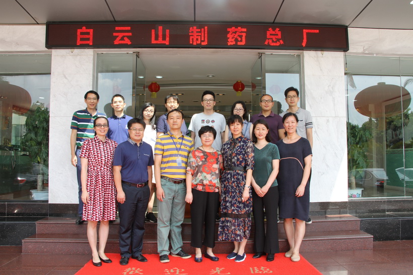 廣州市藥品檢驗所專家一行到白云山制藥總廠調(diào)研