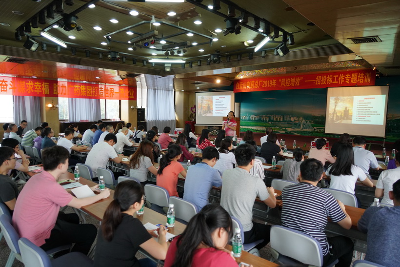 白云山制藥總廠紀(jì)委開展招投標(biāo)工作專題培訓(xùn)