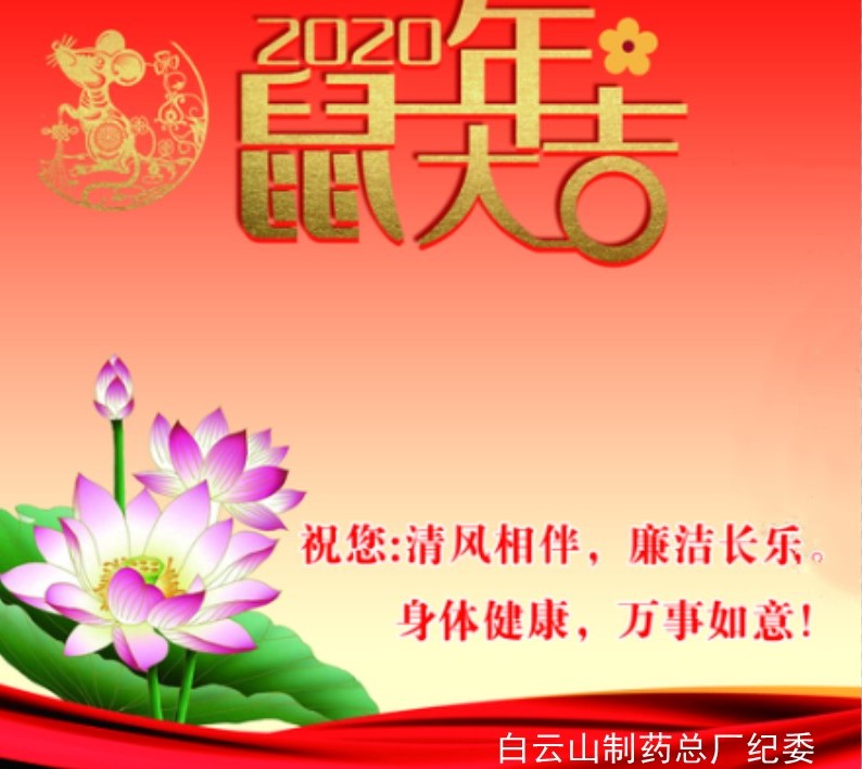 新起點(diǎn)、新征程、從廉開始---總廠紀(jì)委開展新春接福送廉活動(dòng)