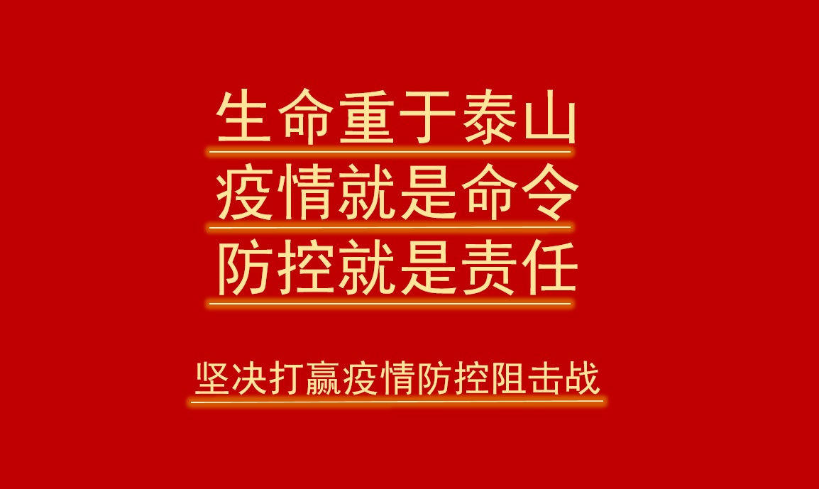 戰(zhàn)“疫”當(dāng)前 勇者出列——記一名奮戰(zhàn)在物資保障一線的總廠老員工