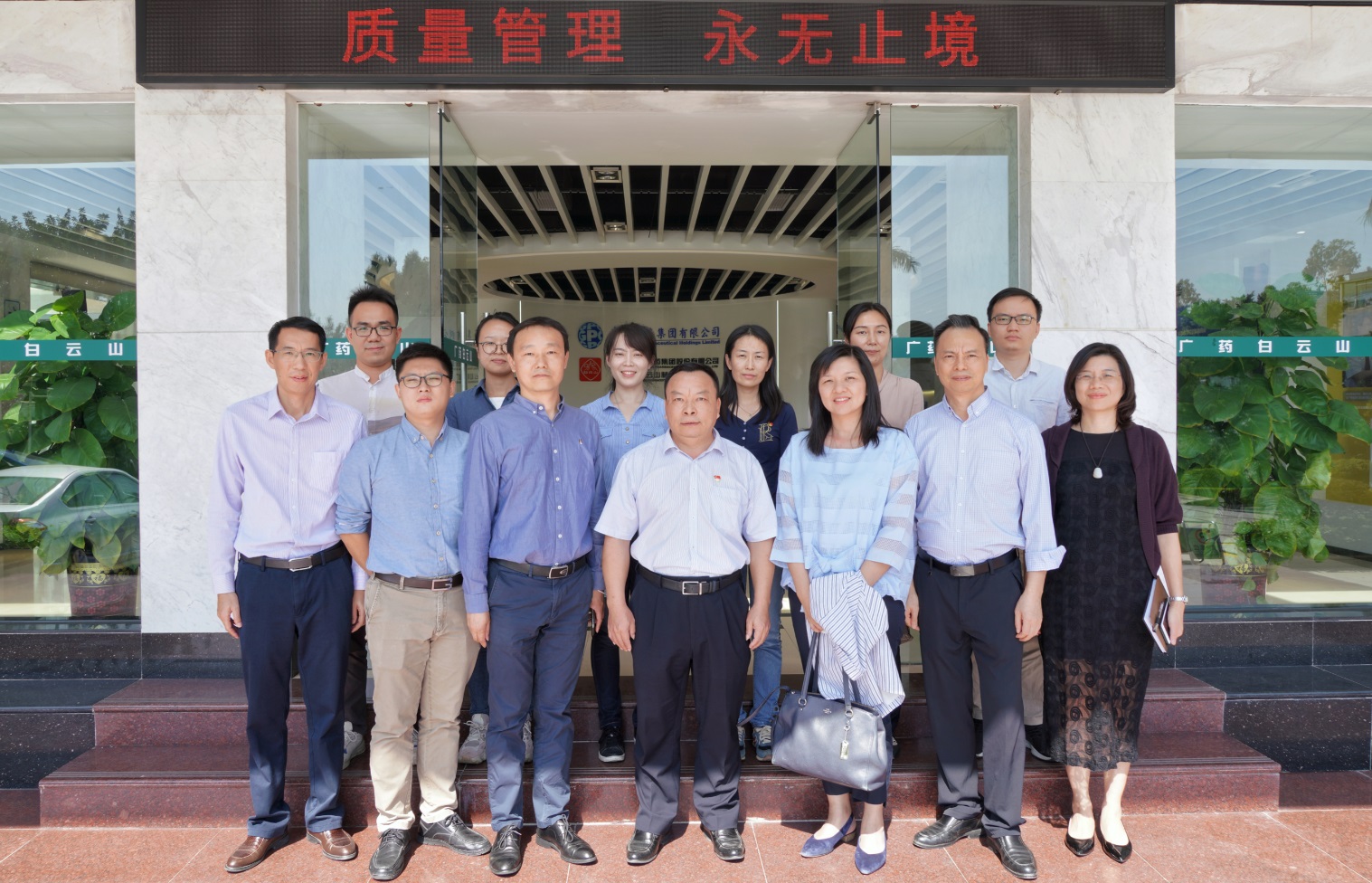 白云區(qū)科工商信局黃月霞總工程師一行到廣藥集團(tuán)白云山制藥總廠調(diào)研