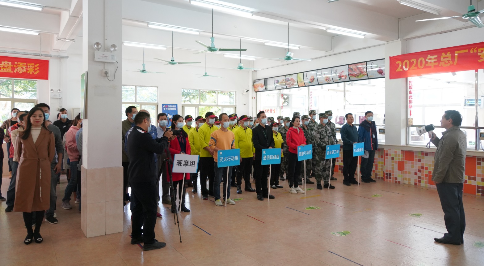 共筑心中“防火墻” 搭起生命安全網(wǎng)——2020年總廠“安康杯”員工食堂消防安全培訓(xùn)和應(yīng)急演練活動