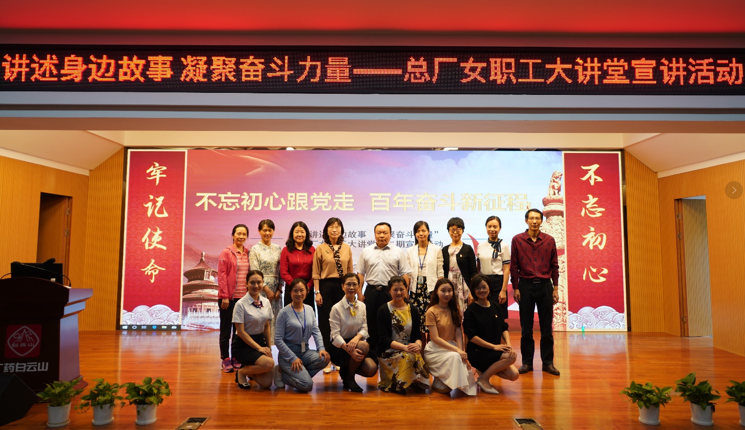 講述身邊故事 凝聚奮斗力量 —— 總廠女職工大講堂宣講活動