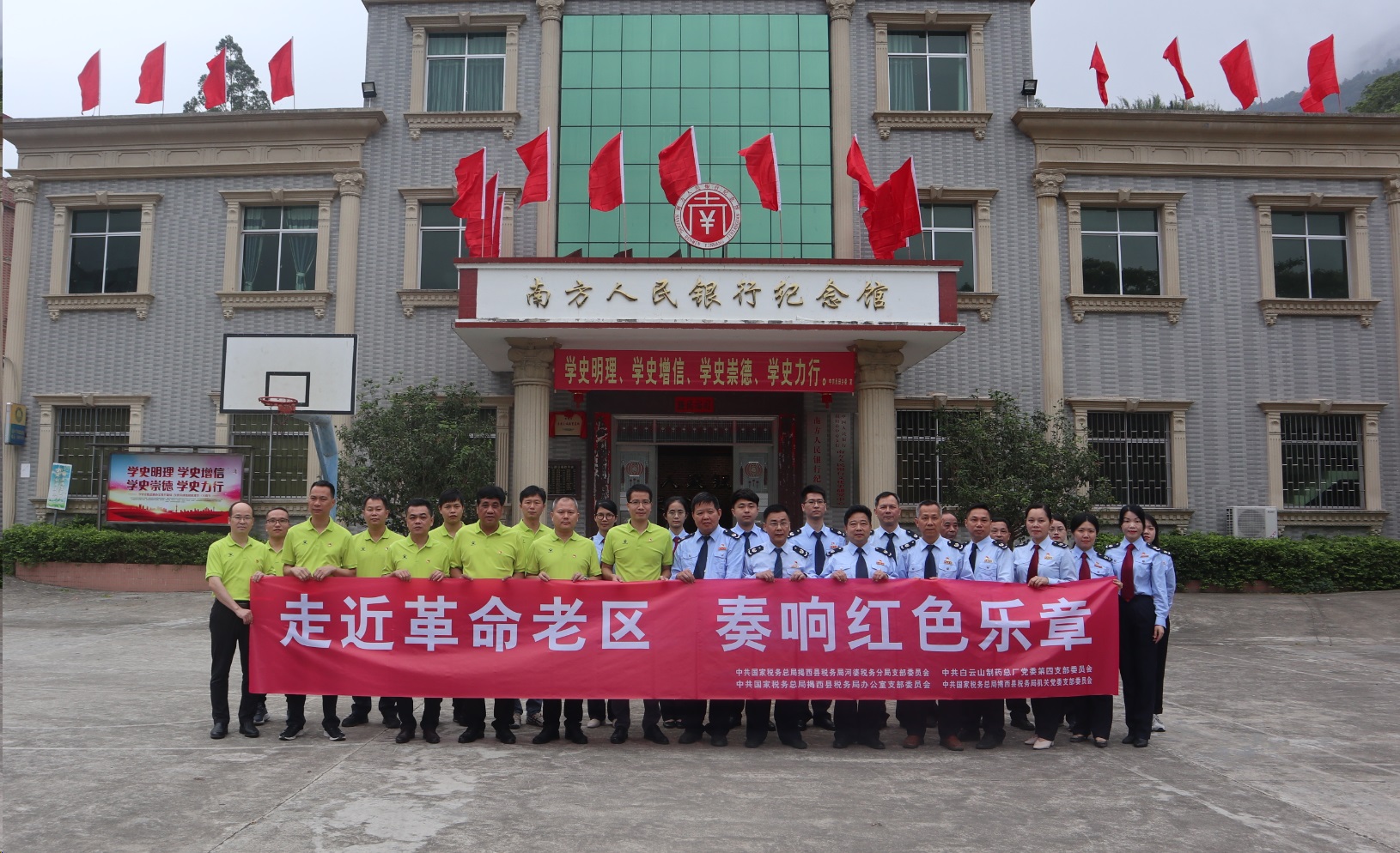 走近革命老區(qū) 奏響紅色樂章 ——白云山制藥總廠第四黨支部與河婆稅務(wù)分局分局黨支部開展稅企黨務(wù)共建主題黨日活動