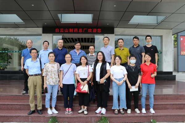 廣西壯族自治區(qū)藥品不良反應監(jiān)測中心一行到白云山制藥總廠調(diào)研