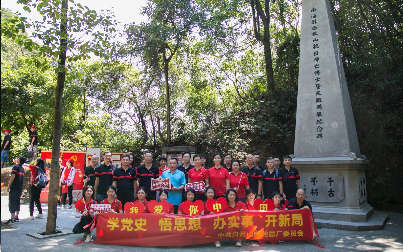 學(xué)黨史，溫初心，辦實事——記總廠工會質(zhì)管部分會春游活動