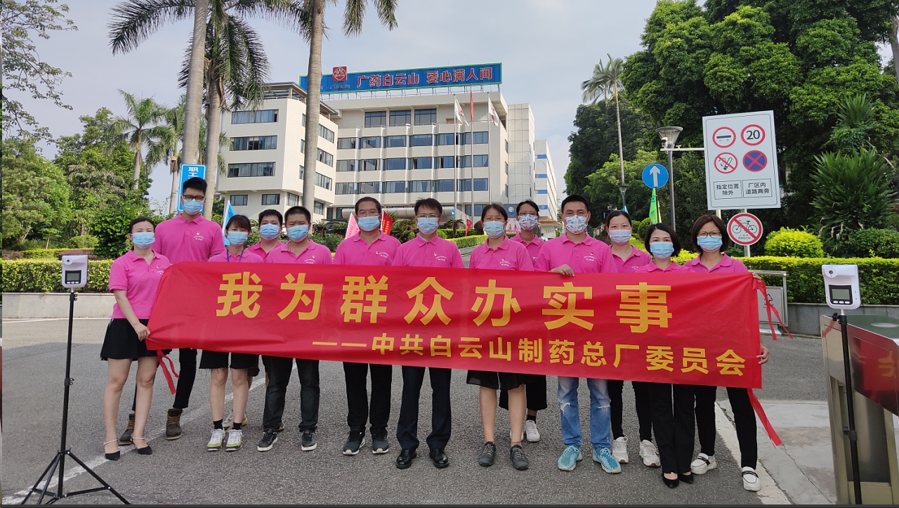 學黨史辦實事   同心抗擊疫情