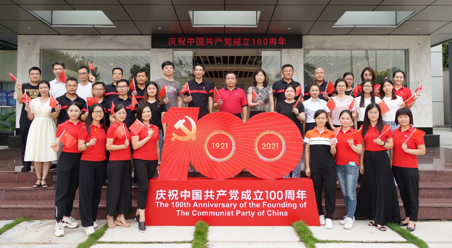 重溫創(chuàng)業(yè)奮斗史 堅守初心再出發(fā) ——白云山制藥總廠第五黨支部開展主題黨日活動