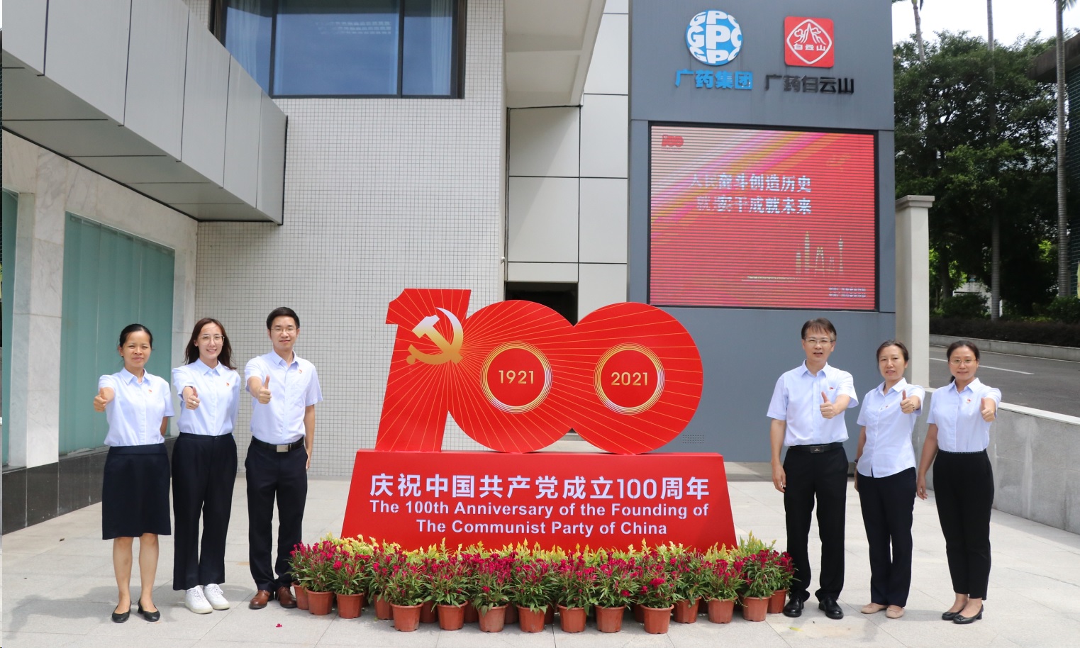 第三黨支部開展慶祝建黨100周年系列活動