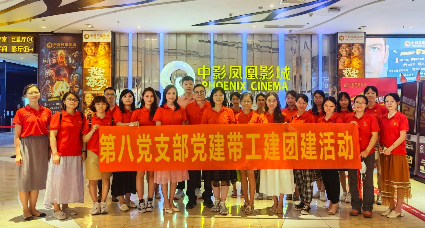 用生命拯救生命 用心靈溫暖心靈——第八黨支部組織觀看教育電影《中國(guó)醫(yī)生》