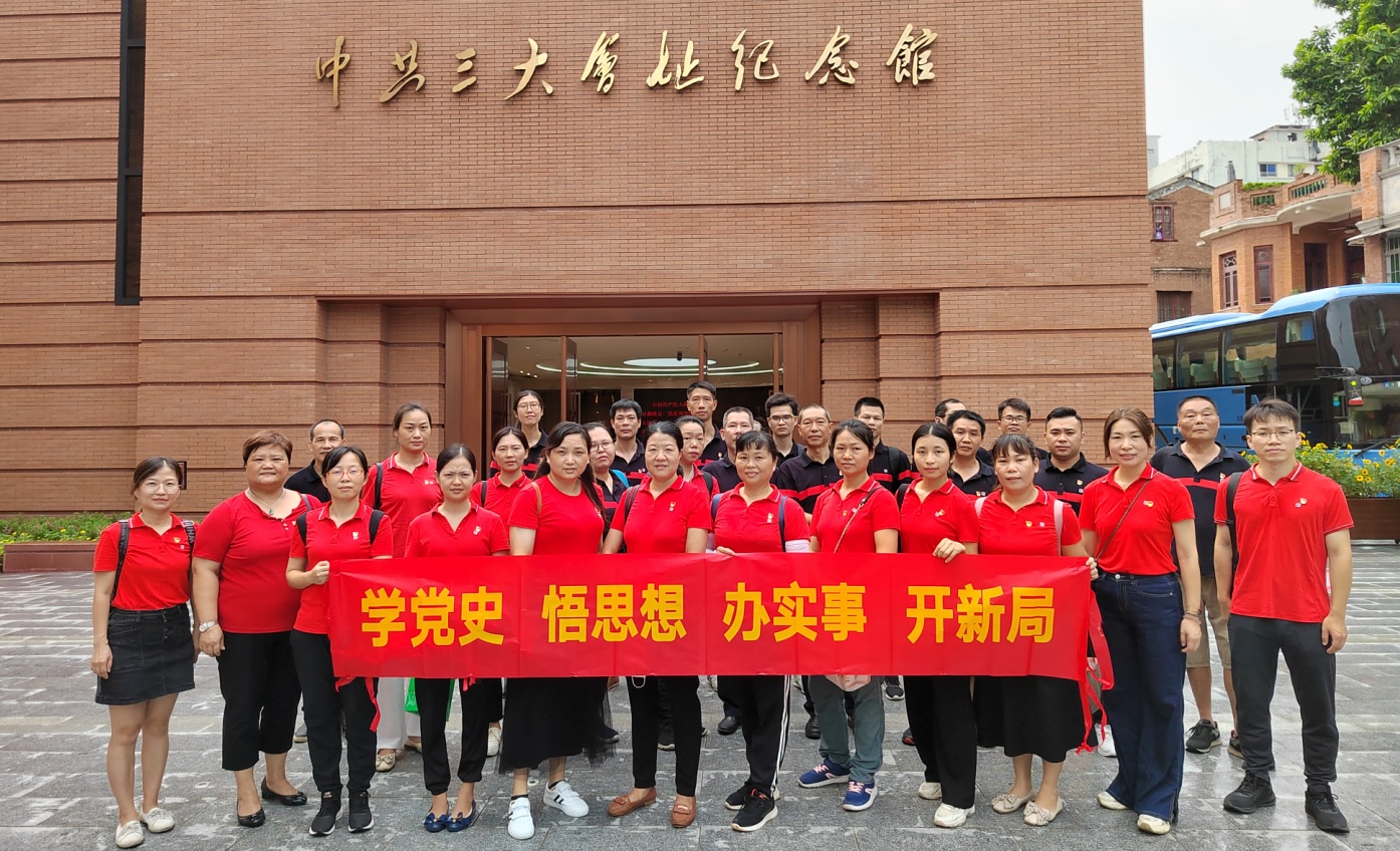 追尋紅色足跡 重溫初心使命——金戈車間黨支部參觀中共三大會(huì)址紀(jì)念館