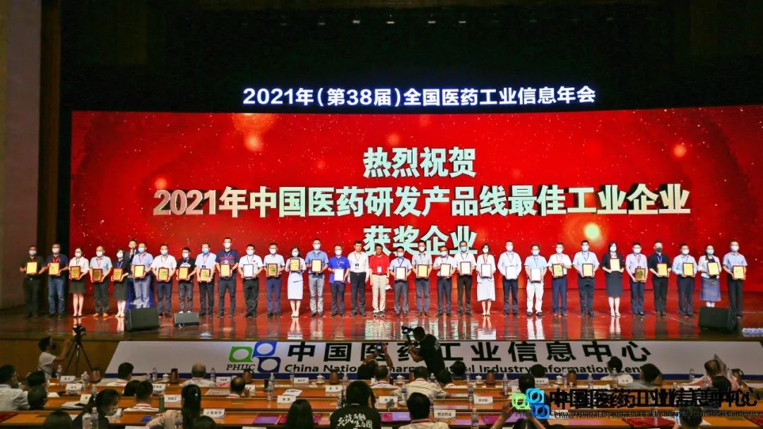 喜報！白云山制藥總廠入選“2021年中國醫(yī)藥研發(fā)產(chǎn)品線最佳工業(yè)企業(yè)”榜單