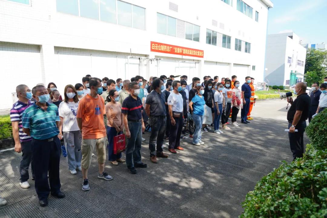 開展應急演練 筑牢安全防線——白云山制藥總廠舉辦2021年“安康杯”酒精泄漏應急處置演練活動