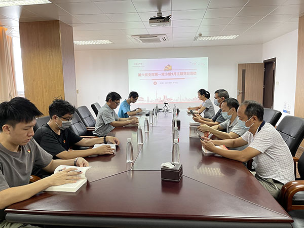 第六黨支部第一黨小組開展“學習新安全生產(chǎn)法 筑牢安全防線”主題黨日活動