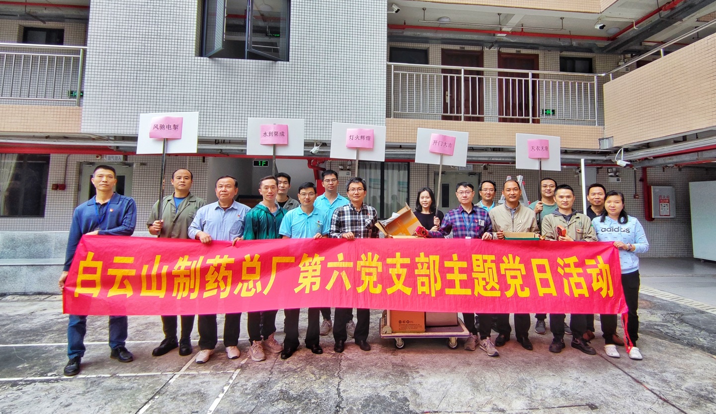 志愿服務(wù)踐初心 便民服務(wù)強(qiáng)使命——第六黨支部第二、四小組開展主題黨日活動(dòng)