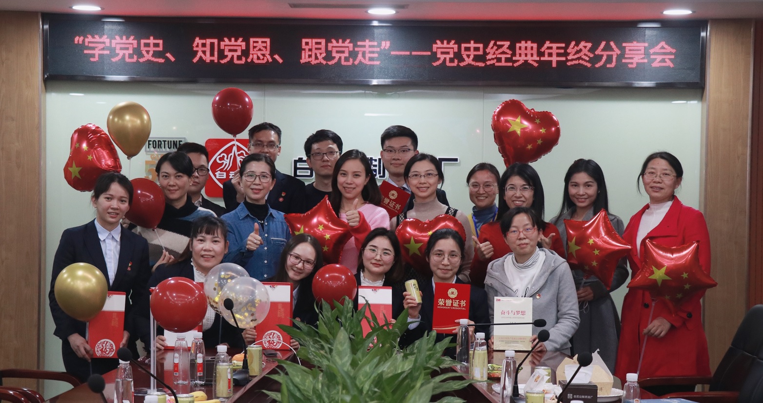 “學(xué)黨史、知黨恩、跟黨走”——總廠舉行2021年黨史經(jīng)典年終讀書分享會(huì)