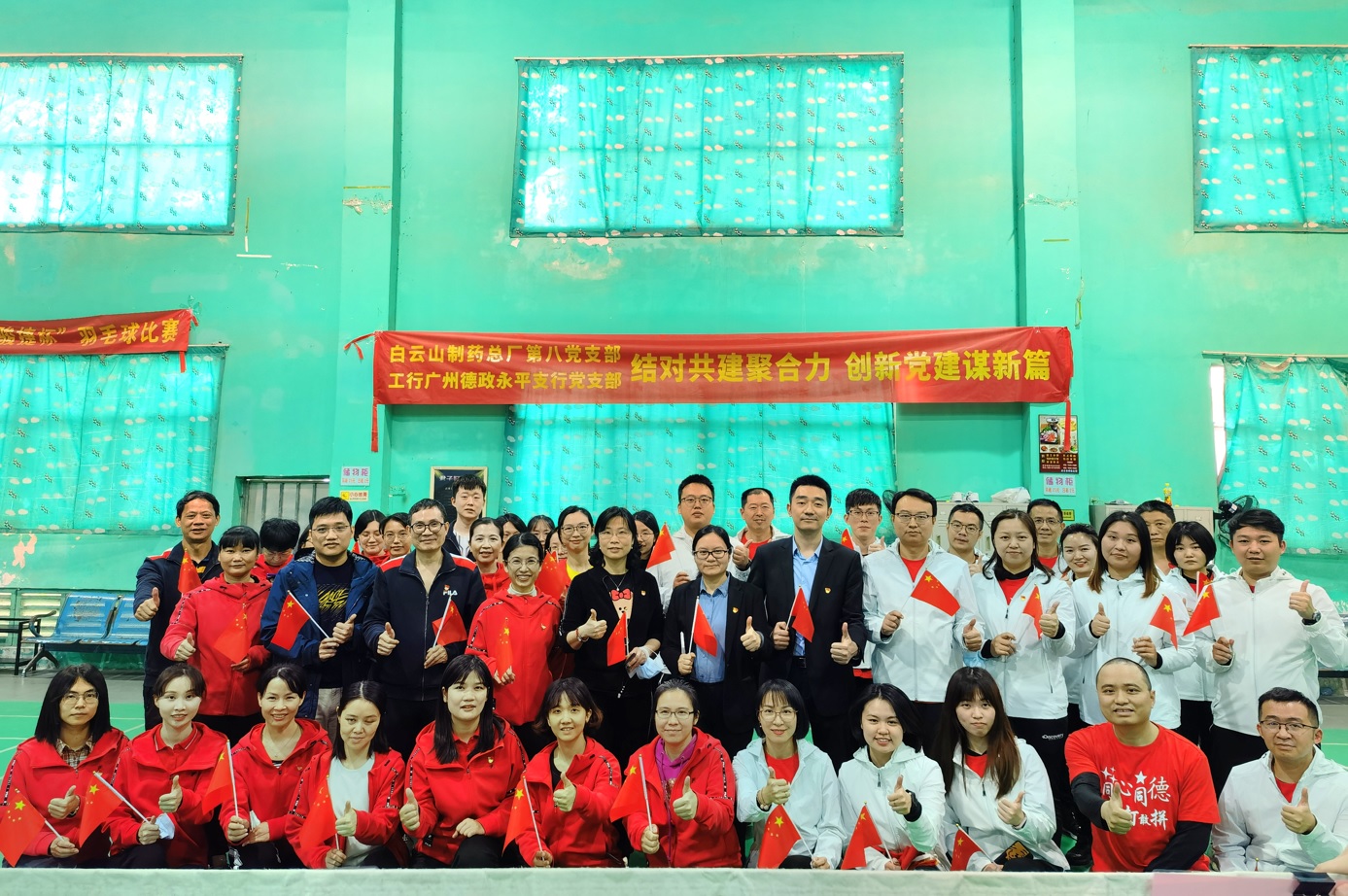 結(jié)對(duì)共建聚合力 創(chuàng)新黨建謀新篇 —記總廠第八黨支部與工行廣州德政永平支行黨支部開(kāi)展黨建共建主題黨日活動(dòng)