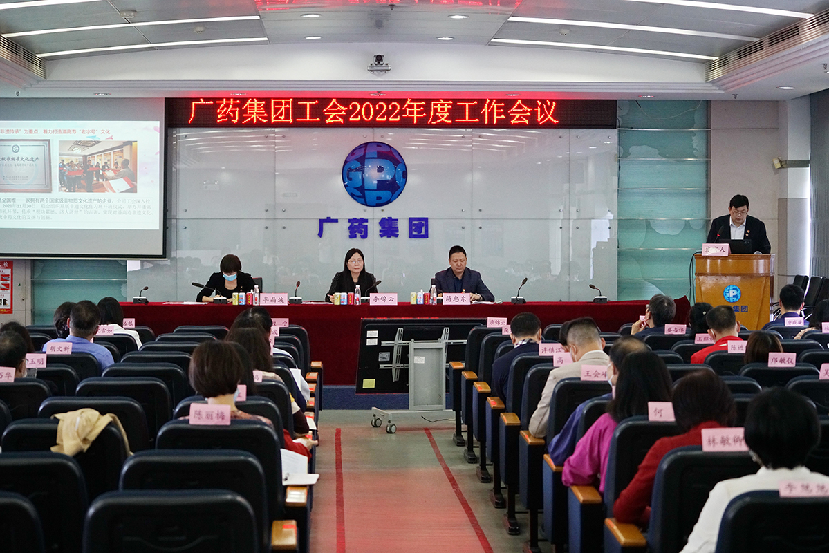 用心換“星”丨總廠工會榮獲首批廣藥“五星級工會組織”榮譽