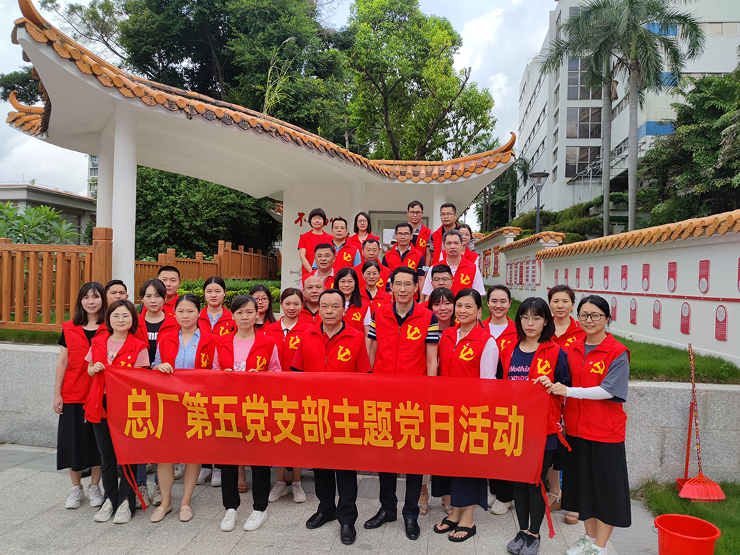 衛(wèi)生大清掃 黨員我先行——第五黨支部開展主題黨日活動(dòng)