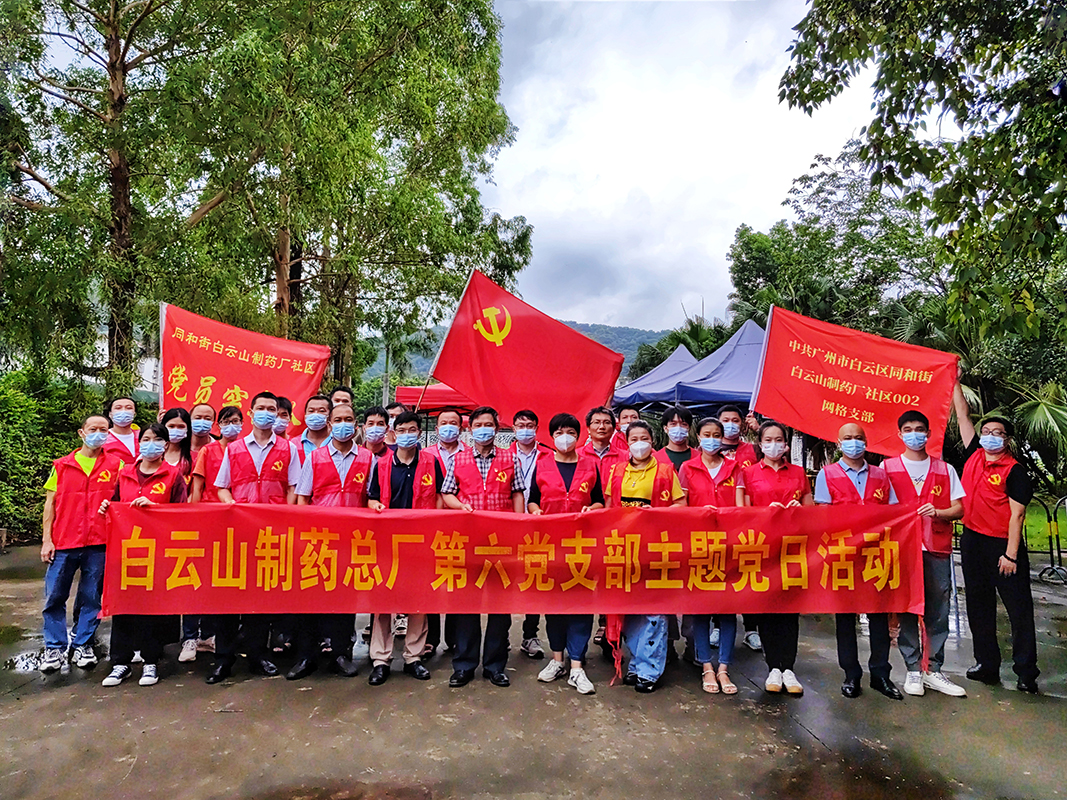 以“練”備戰(zhàn)，筑牢疫情防控基層屏障——第六黨支部開展疫情防控實戰(zhàn)演練