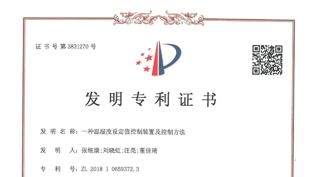 創(chuàng)新引領 知識產(chǎn)權再創(chuàng)佳績——白云山制藥總廠喜獲第二十三屆中國專利獎優(yōu)秀獎