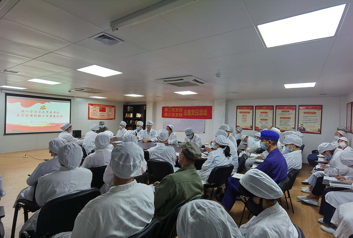 防疫學(xué)習(xí)不停步，戰(zhàn)疫決心不動(dòng)搖 ——第二、三黨支部開展疫情防控專題學(xué)習(xí)