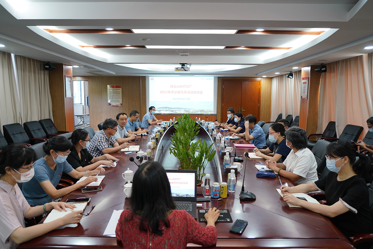 防控質(zhì)量風(fēng)險(xiǎn) 聚焦質(zhì)量提升——總廠啟動(dòng)2022年“質(zhì)量教育月”活動(dòng)