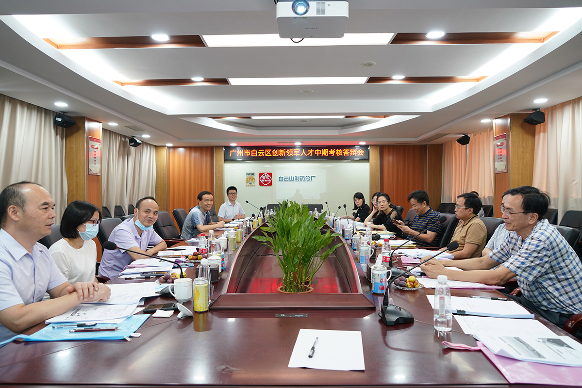 白云山制藥總廠賴燁才博士順利通過(guò)白云區(qū) “創(chuàng)新領(lǐng)軍人才”中期考核評(píng)估