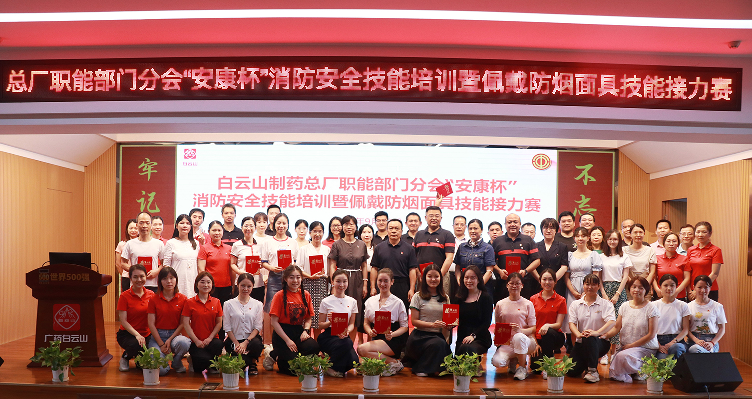真人真訓(xùn) 防范未“燃” ——總廠工會(huì)職能分會(huì)開展消防安全技能培訓(xùn)暨佩戴防煙面具技能接力賽