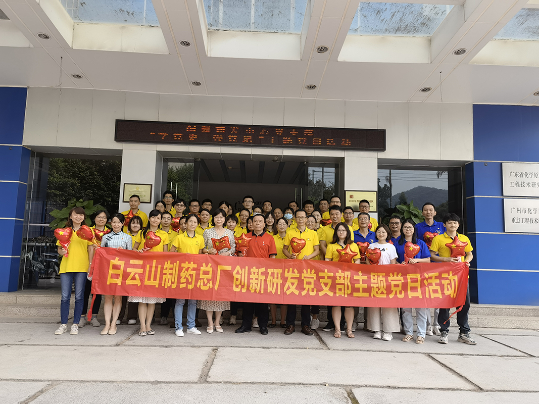 學(xué)黨史賡續(xù)傳承 強黨紀砥礪前行——創(chuàng)新研發(fā)中心黨支部舉辦“學(xué)黨史 強黨紀” 黨史黨紀學(xué)習(xí)知識競賽主題黨日活動