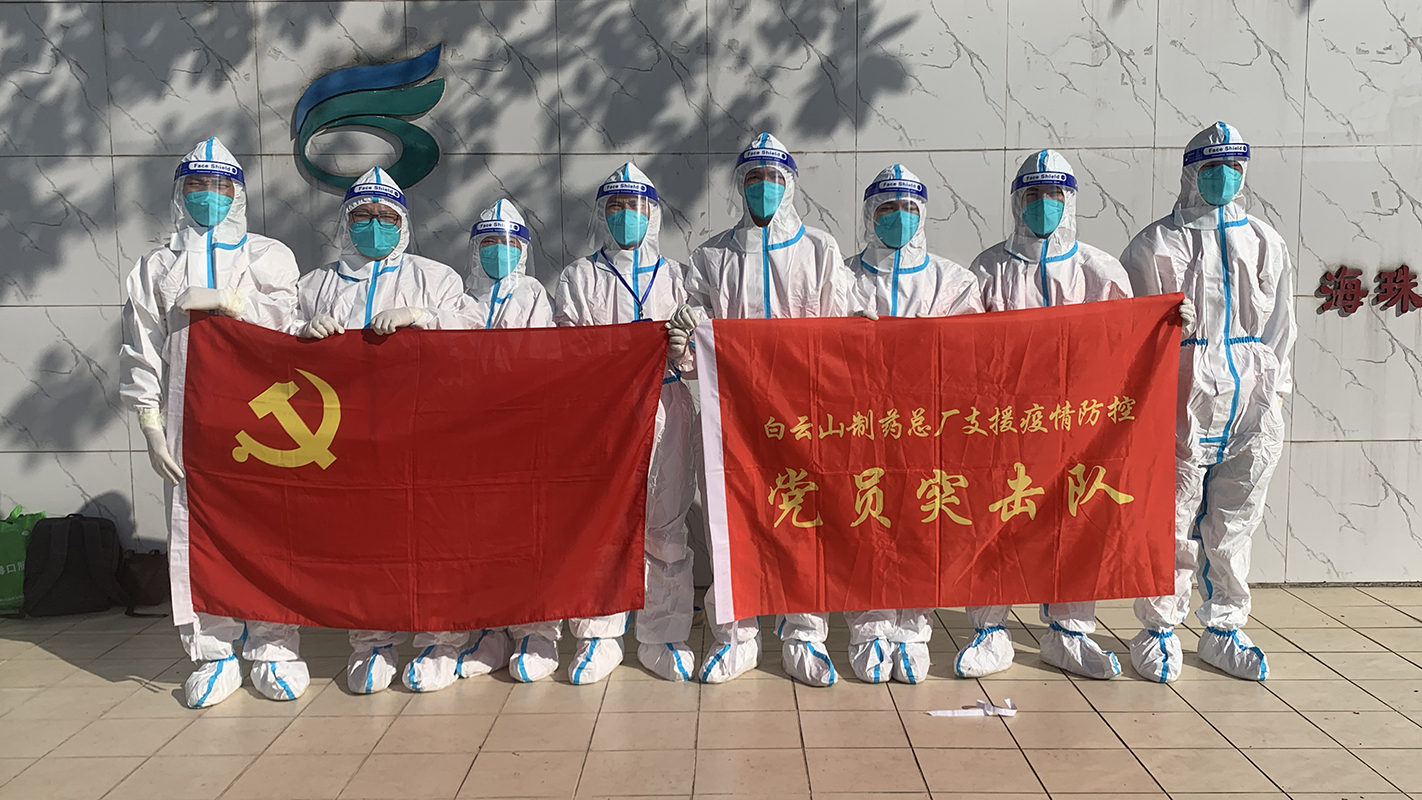 攜手并肩！總廠抗疫突擊隊(duì)員海珠區(qū)戰(zhàn)疫名場(chǎng)面