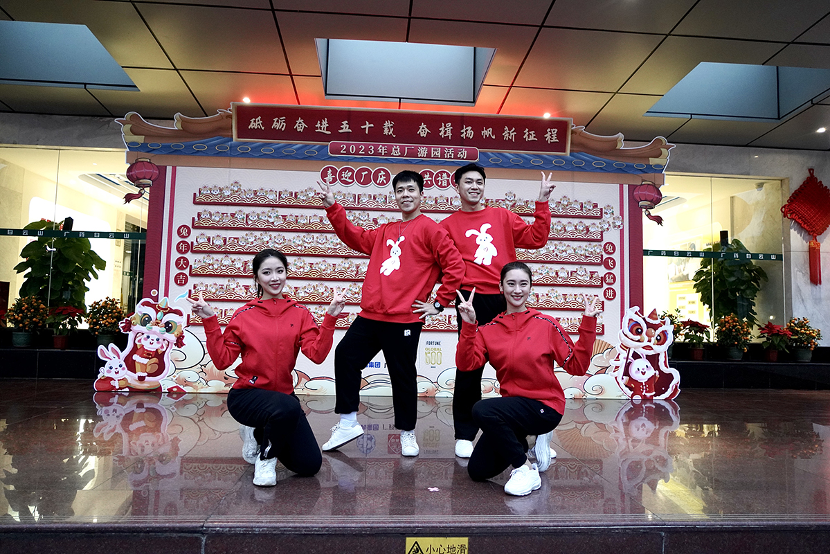 喜鬧元宵迎廠慶 游園盛況啟新篇 —— 邀您圍觀總廠2023年元宵游園活動(dòng)盛況