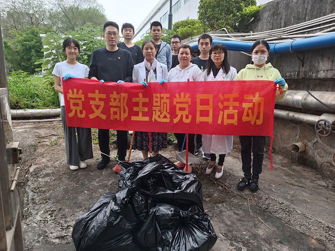 黨團同心筑防線，奮力清疏顯擔(dān)當——愛心永恒質(zhì)量至上黨支部第四黨小組主題黨日活動