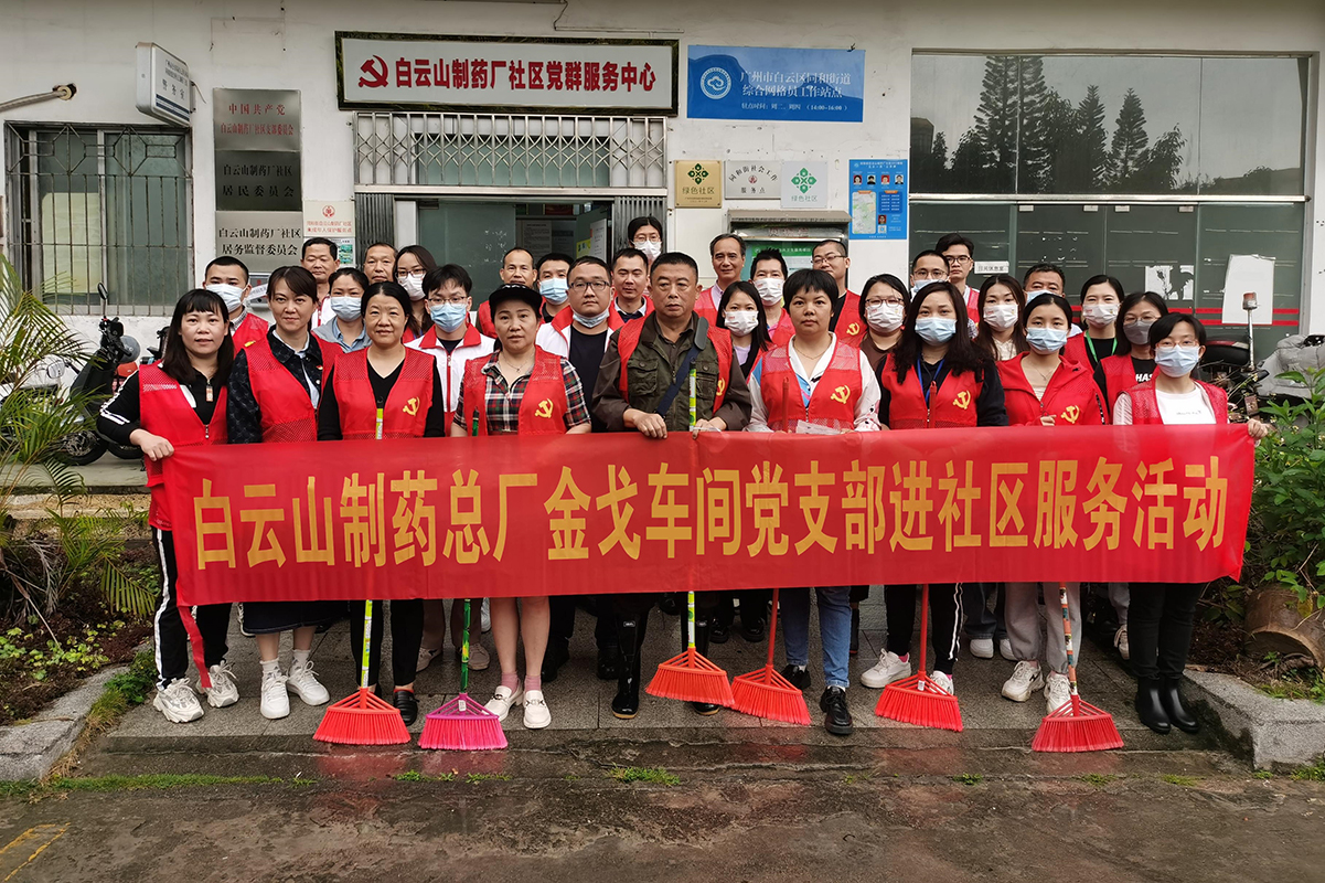 學(xué)習(xí)黨的二十大，弘揚雷鋒精神——記金戈車間黨支部主題黨日活動