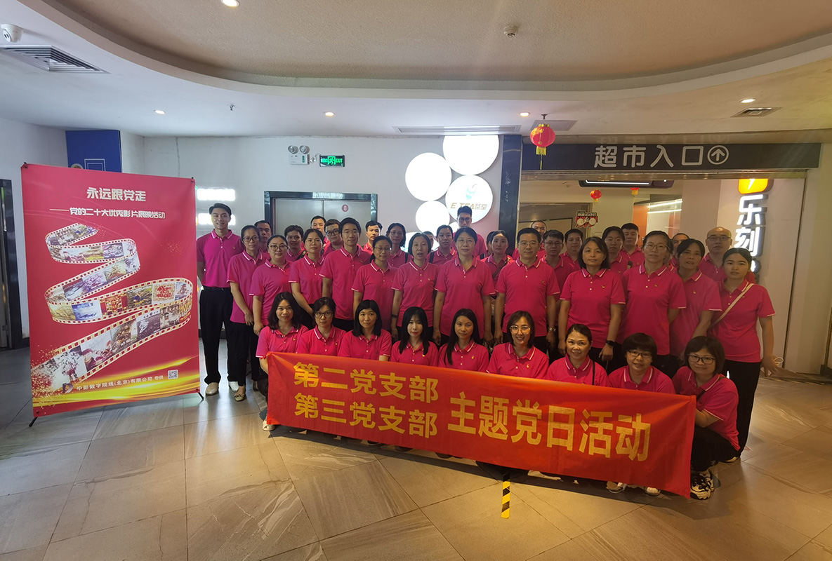 堅(jiān)定信念 汲取力量 ——第二、三黨支部組織觀看愛國主義電影《暴風(fēng)》