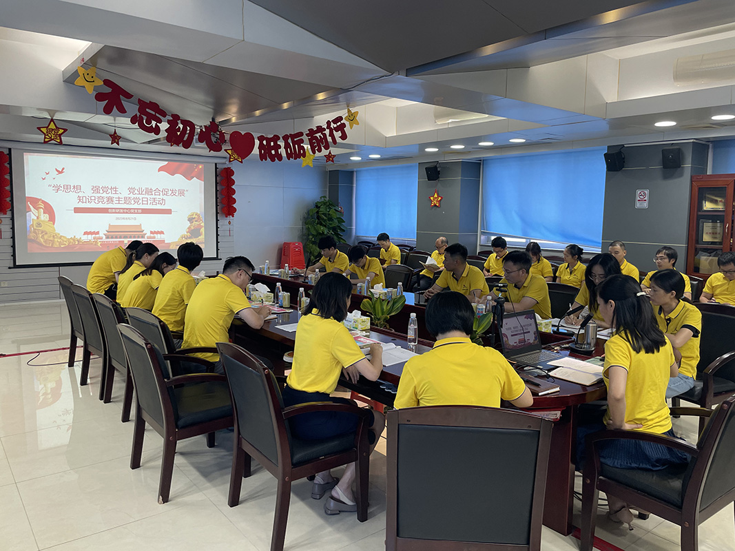 “學(xué)思想、強(qiáng)黨性，黨業(yè)融合促發(fā)展”—— 創(chuàng)新研發(fā)中心黨支部開展知識競賽主題黨日活動