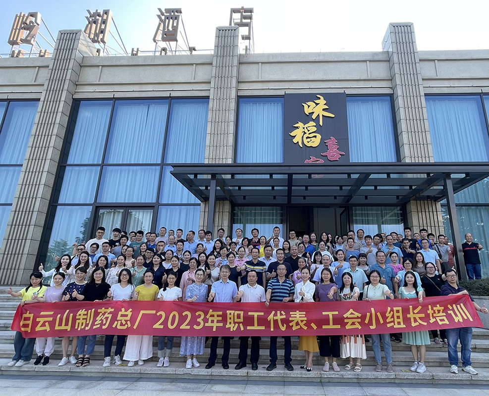 履職盡責(zé)勇?lián)?dāng) 雙效提升促發(fā)展 ——總廠工會舉辦職工代表、工會小組長培訓(xùn)