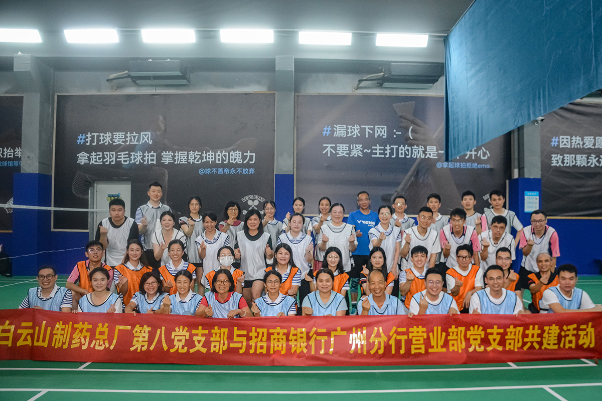 結(jié)對共建謀發(fā)展 黨建引領(lǐng)促提升——總廠第八黨支部與招商銀行廣州分行營業(yè)部黨支部開展黨建共建主題黨日活動