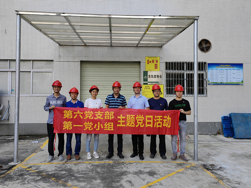 積極打造黨員安全責(zé)任區(qū) 筑牢安全發(fā)展“紅色防護(hù)墻”