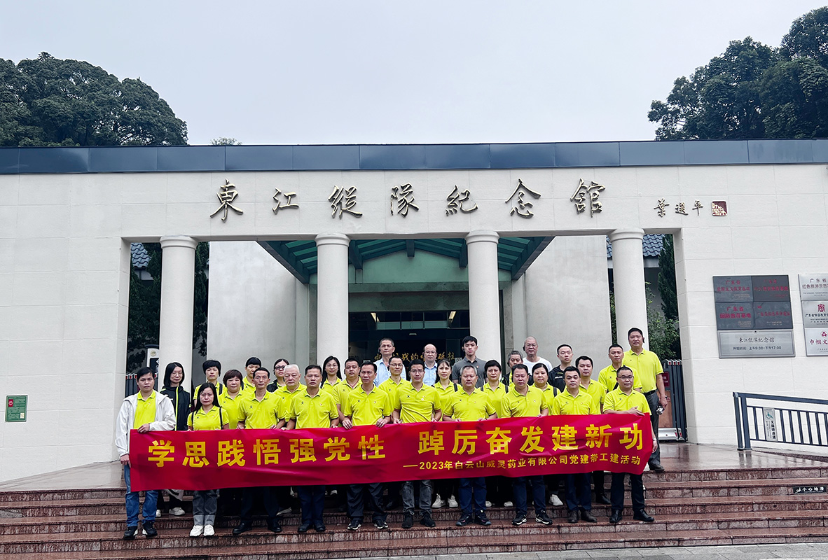 學(xué)思踐悟強(qiáng)黨性  踔厲奮發(fā)建新功