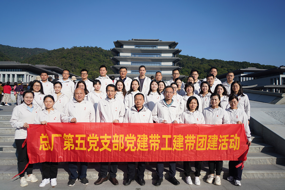 賡續(xù)歷史文脈 弘揚優(yōu)秀文化——白云山制藥總廠第五黨支部赴國家版本館廣州分館開展黨建帶工建帶團(tuán)建活動